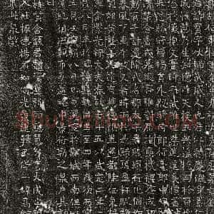 北朝《阴宝 墓志》拓片原图欣赏下载