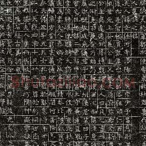 北朝《杜子达妻乙女休 墓志》拓片原图欣赏下载