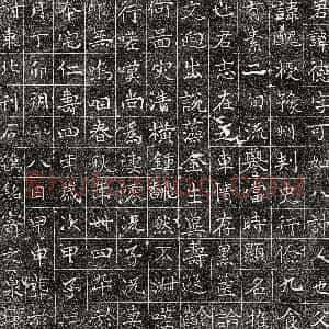 隋代《王德 墓志》拓片原图欣赏下载
