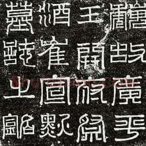 北朝《崔宣默 墓志》拓片原图欣赏下载