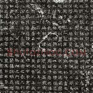北朝《崔宣默 墓志》拓片原图欣赏下载