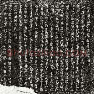 唐代《李荣 墓志》拓片原图欣赏下载