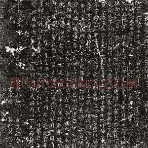唐代《陈绶妻尚氏 墓志》拓片原图欣赏下载