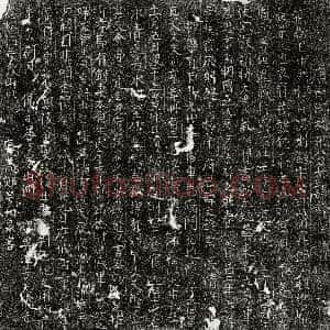 唐代《宋文干 墓志》拓片原图欣赏下载