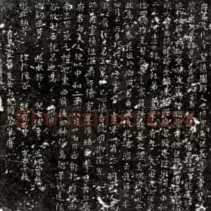 唐代《曹师厚 曹师厚妻申氏 墓志》拓片原图欣赏下载