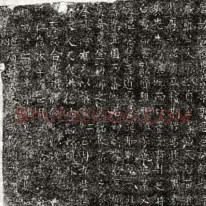 唐代《郭祖 墓志》拓片原图欣赏下载