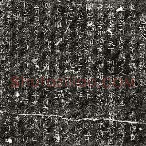 唐代《谷知诲 墓志》拓片原图欣赏下载