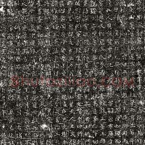 唐代《乐谈 墓志》拓片原图欣赏下载