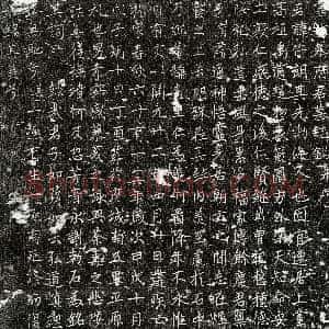 唐代《暴仵朗 墓志》拓片原图欣赏下载