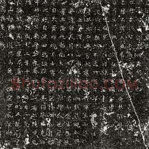 唐代《韩浚 墓志》拓片原图欣赏下载