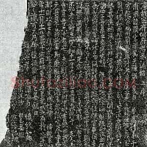 唐代《何璨 墓志》拓片原图欣赏下载