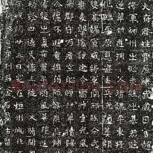 隋代《贾嵩 墓志》拓片原图欣赏下载