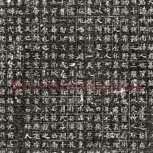 唐代《张世师 墓志》拓片原图欣赏下载