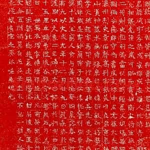 北朝《宇文斌 墓志》拓片原图欣赏下载