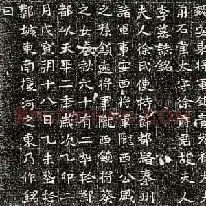 北朝《徐君妻李氏 墓志》拓片原图欣赏下载