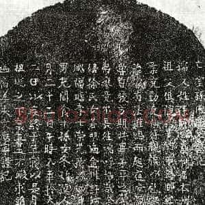 元代《文应宁妻孙妙真 墓志》拓片原图欣赏下载