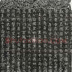 北宋《过政 买地券》拓片原图欣赏下载