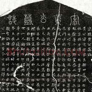 南宋《黄逢朋 墓志》拓片原图欣赏下载