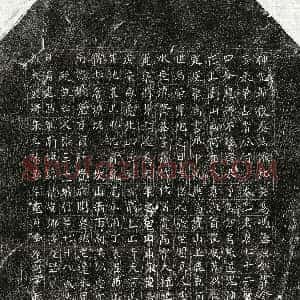 北宋《张三十一娘 买地券》拓片原图欣赏下载