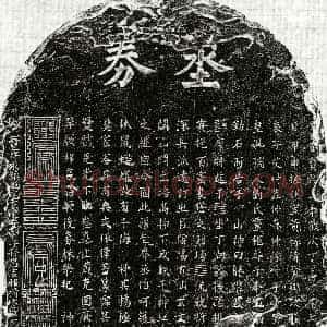 南宋《艾廷杰妻刘妙清 买地券》拓片原图欣赏下载