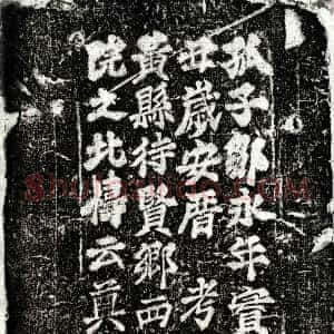 北宋《邹君 邹君妻杜氏 墓志》拓片原图欣赏下载