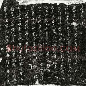 北宋《熊八娘 买地券》拓片原图欣赏下载