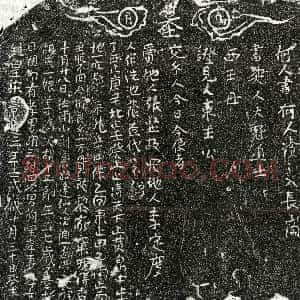 南宋《胡十二郎 买地券》拓片原图欣赏下载