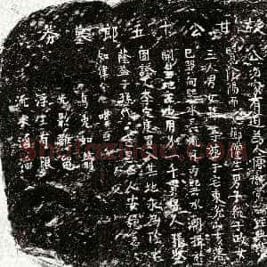 南宋《甘守敀 买地券》拓片原图欣赏下载