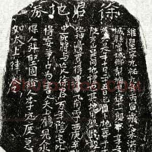 北宋《徐十一郎 买地券》拓片原图欣赏下载