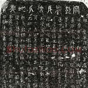 南宋《刘二十一娘 买地券》拓片原图欣赏下载