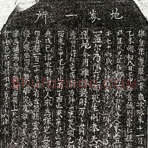 北宋《吴五娘 买地券》拓片原图欣赏下载