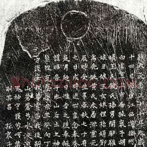元代《胡景伯母黄氏 墓志》拓片原图欣赏下载