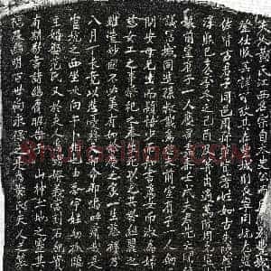 南宋《孙叔载妻黄氏 墓志》拓片原图欣赏下载