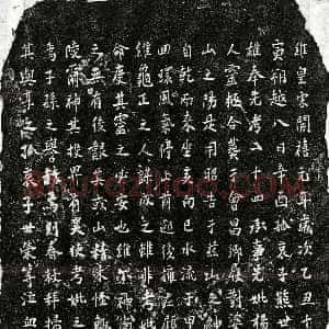 南宋《熊二十四 熊二十四妻杨氏 买地券》拓片原图欣赏下载