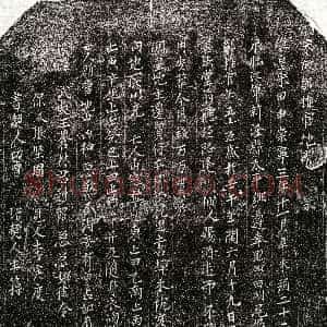 北宋《邹君 买地券》拓片原图欣赏下载