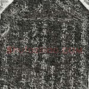 北宋《邹十郎 买地券》拓片原图欣赏下载