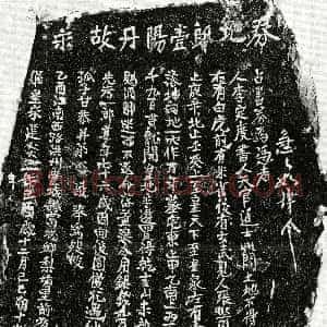南宋《甘一郎 买地券》拓片原图欣赏下载