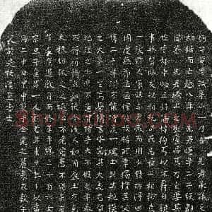 南宋《黄思诚 墓志》拓片原图欣赏下载