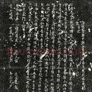 唐代《崔居志 墓志》拓片原图欣赏下载
