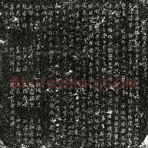 唐代《元君则 墓志》拓片原图欣赏下载