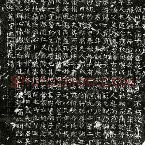 唐代《程道初 墓志》拓片原图欣赏下载
