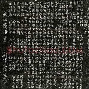 唐代《张君妻邓氏 墓志》拓片原图欣赏下载