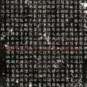 唐代《郑琇妻卢氏 墓志》拓片原图欣赏下载