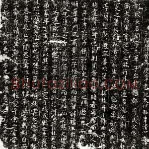 唐代《郝闰 墓志》拓片原图欣赏下载