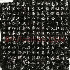 唐代《蒋鐩 墓志》拓片原图欣赏下载