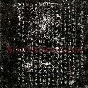 唐代《韦友直 墓志》拓片原图欣赏下载