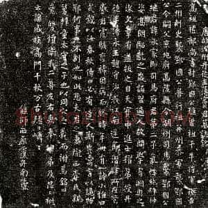 唐代《窦承家 墓志》拓片原图欣赏下载