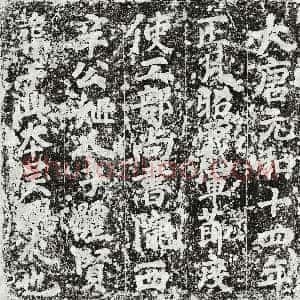 唐代《辛秘姬人于体贤 墓志》拓片原图欣赏下载