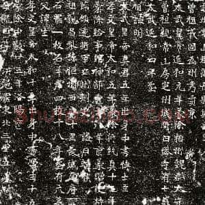 北朝《墓志》拓片原图欣赏下载
