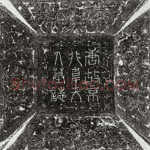 唐代《独孤君妻韦缓 墓志》拓片原图欣赏下载